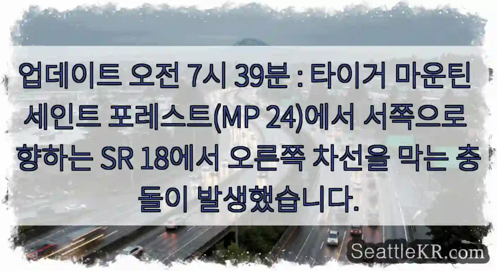 업데이트 오전 7시 39분 : 타이거 마운틴 세인트 포레스트(MP 24)에서 서쪽으로