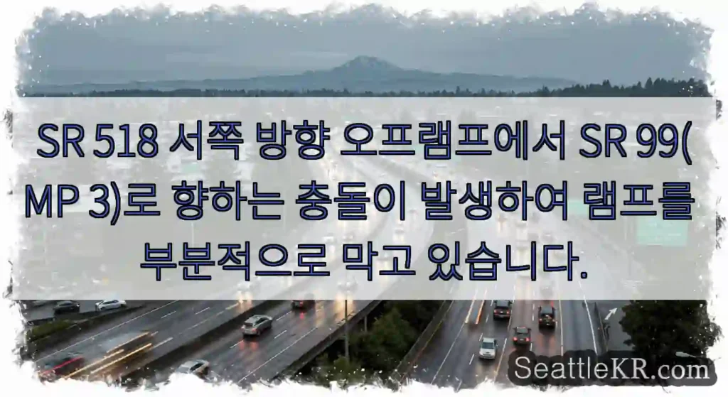 SR 518 서쪽 방향 오프램프에서 SR 99(MP 3)로 향하는 충돌이 발생하여 램프를