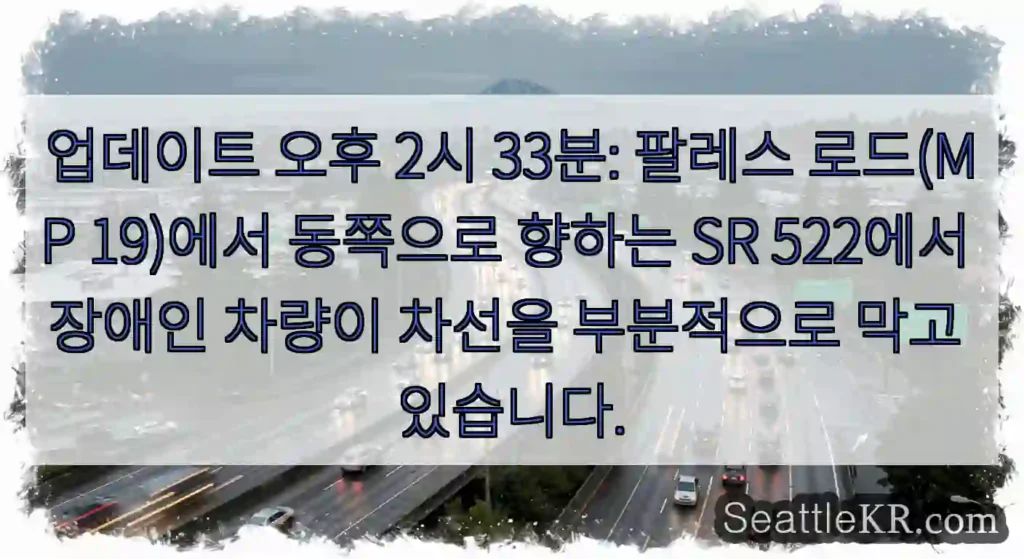업데이트 오후 2시 33분: 팔레스 로드(MP 19)에서 동쪽으로 향하는 SR 522에서