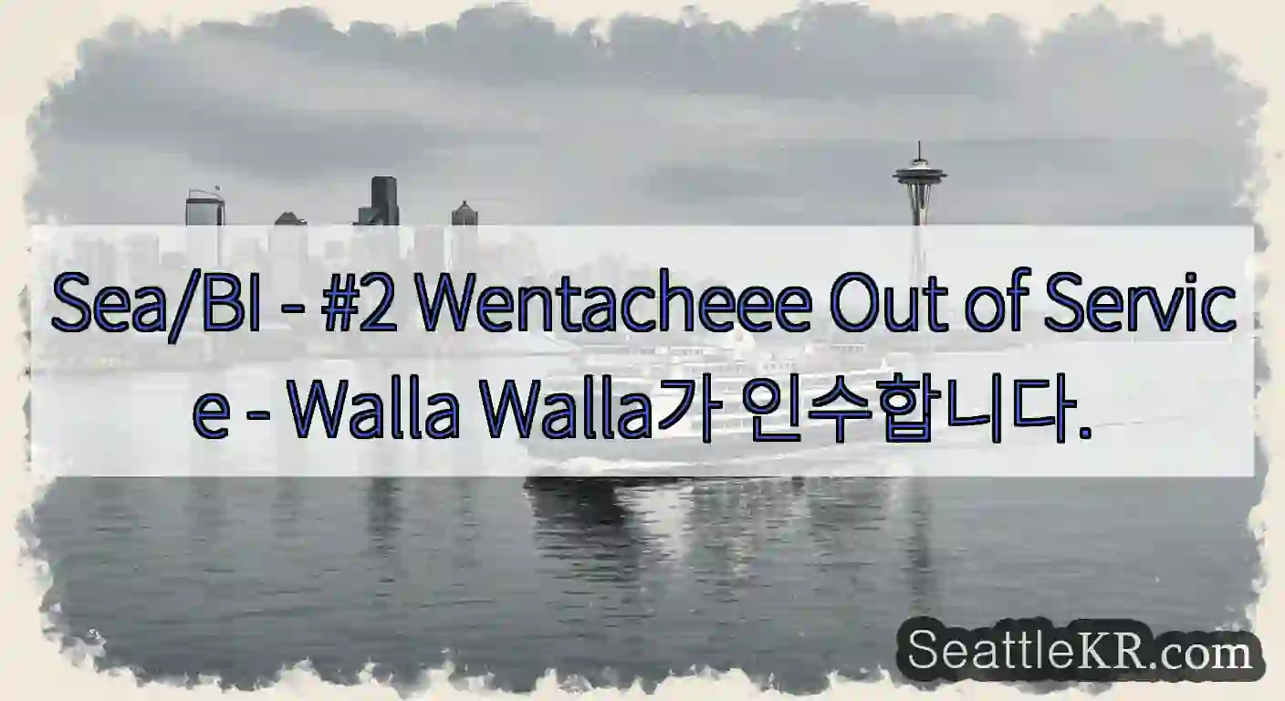 Sea/BI - #2 Wentacheee Out of Service - Walla