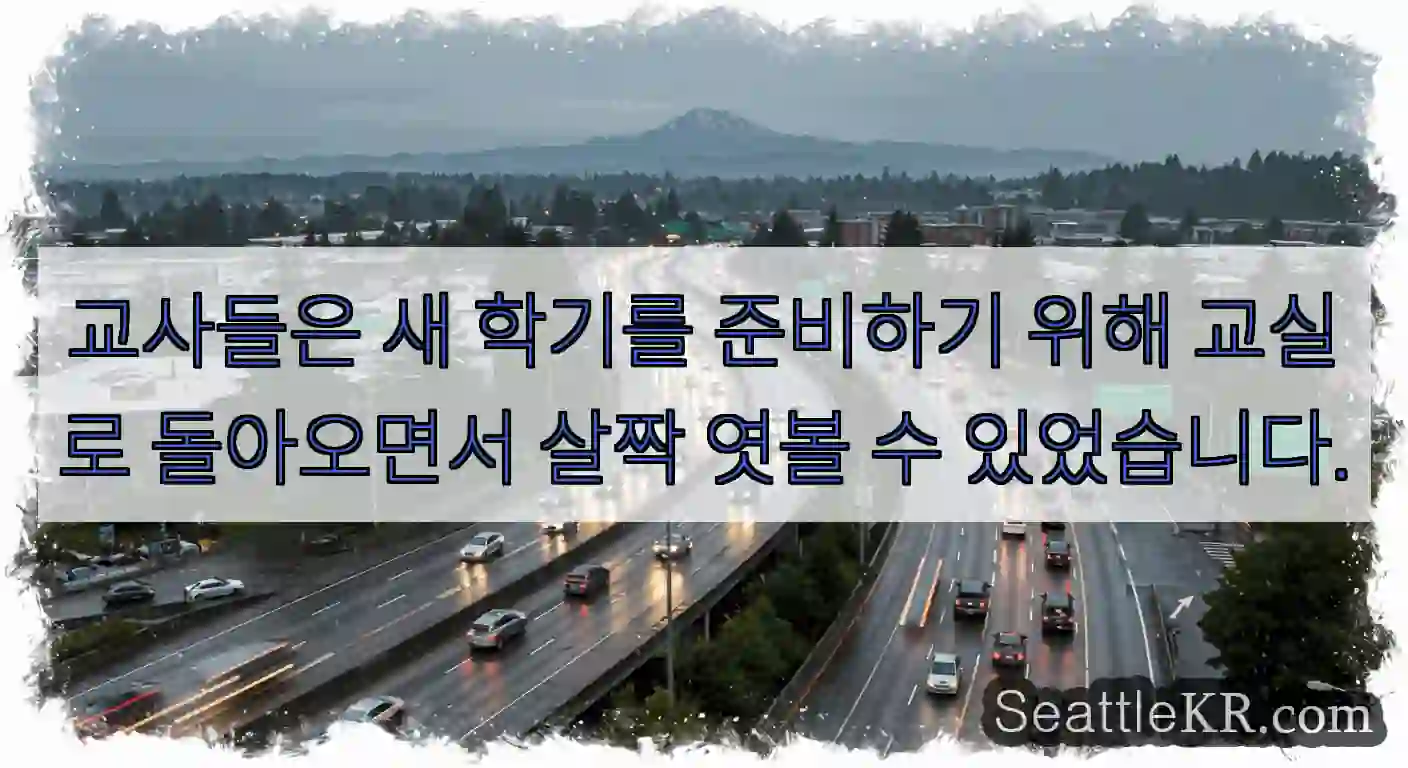 교사들은 새 학기를 준비하기 위해 교실로 돌아오면서 살짝 엿볼 수 있었습니다.
