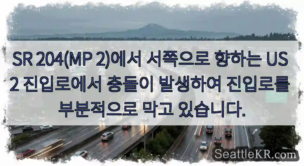 SR 204(MP 2)에서 서쪽으로 향하는 US 2 진입로에서 충돌이 발생하여 진입로를