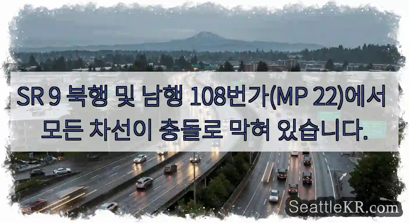SR 9 북행 및 남행 108번가(MP 22)에서 모든 차선이 충돌로 막혀 있습니다.