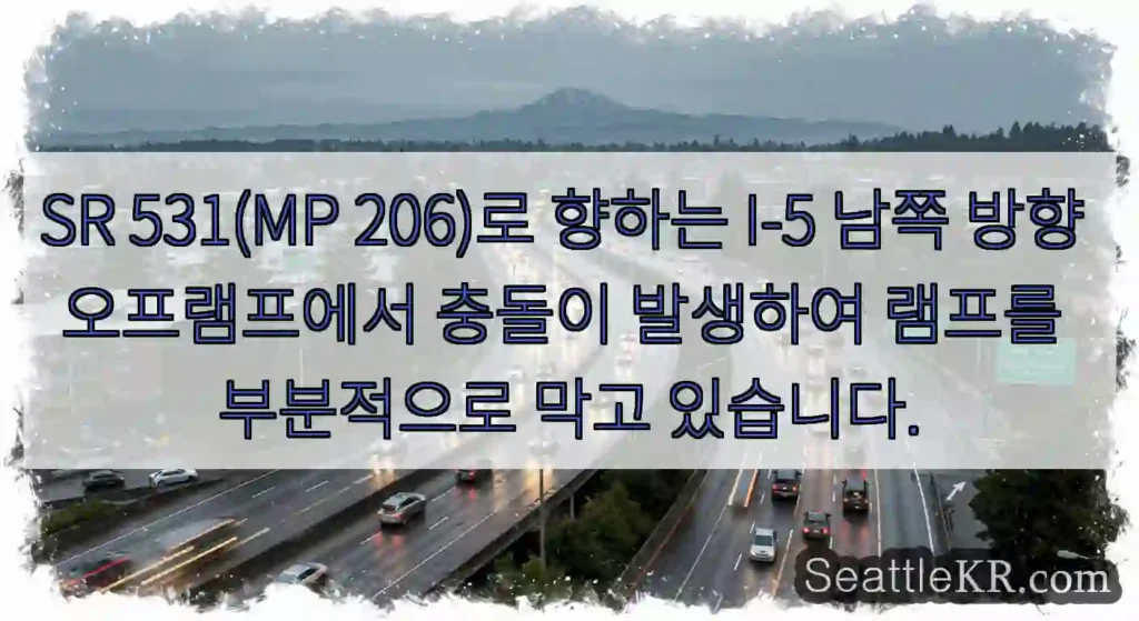 SR 531(MP 206)로 향하는 I-5 남쪽 방향 오프램프에서 충돌이 발생하여 램프를