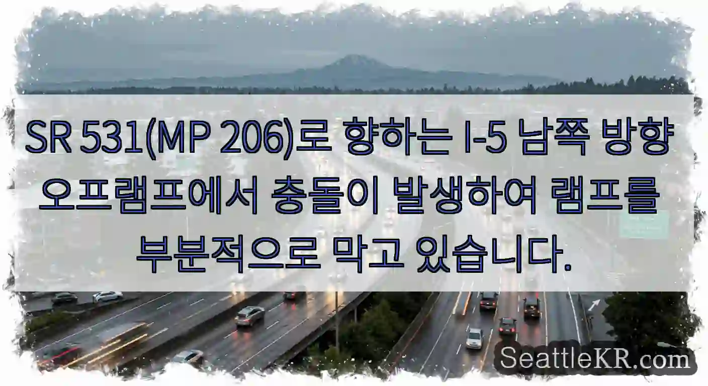 SR 531(MP 206)로 향하는 I-5 남쪽 방향 오프램프에서 충돌이 발생하여 램프를