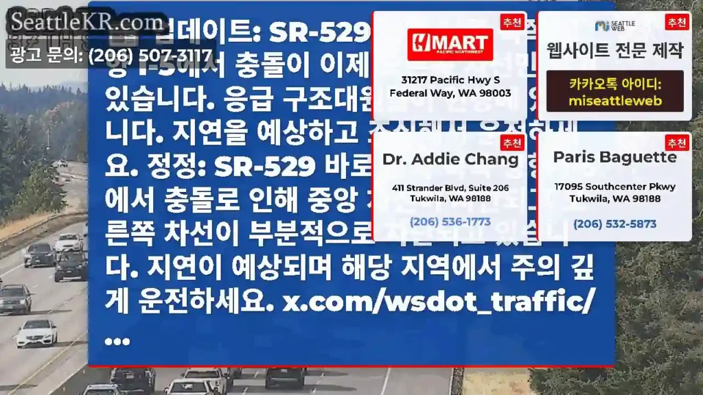 업데이트: SR-529 바로 남쪽 북쪽 방향 I-5에서 충돌이 이제 오른쪽 차선만 막고