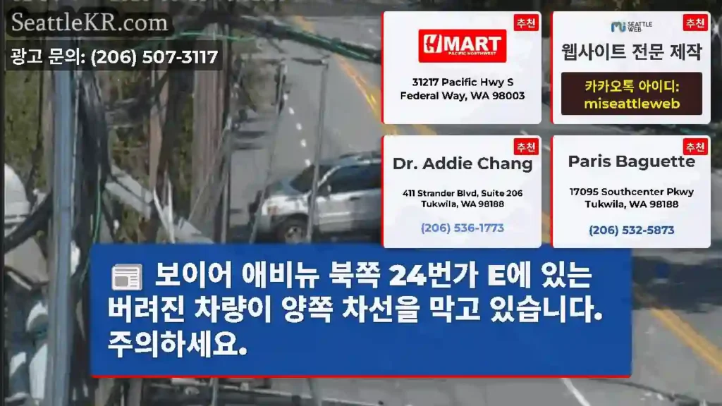 보이어 애비뉴 북쪽 24번가 E에 있는 버려진 차량이 양쪽 차선을 막고 있습니다.