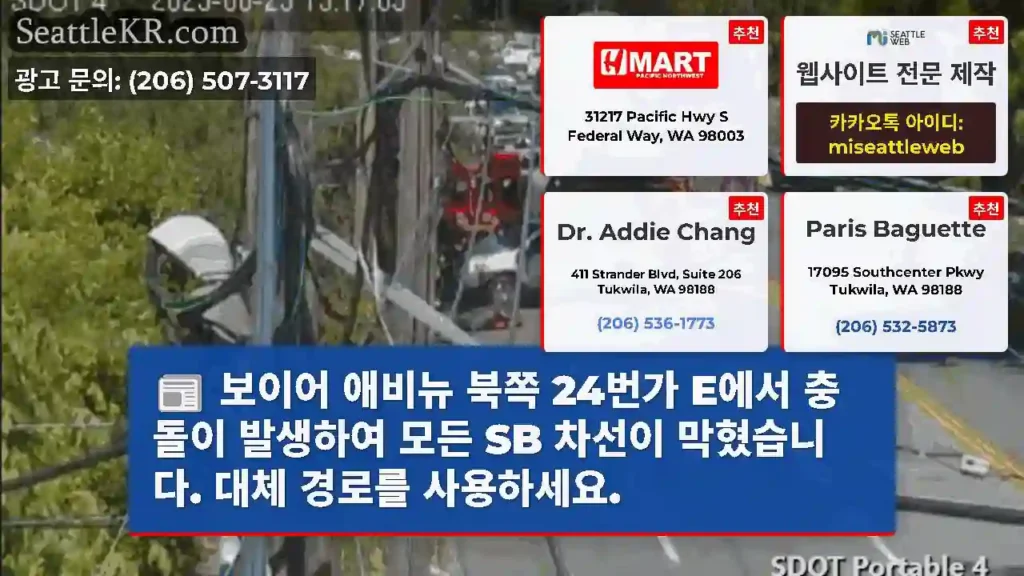 보이어 애비뉴 북쪽 24번가 E에서 충돌이 발생하여 모든 SB 차선이 막혔습니다. 대체