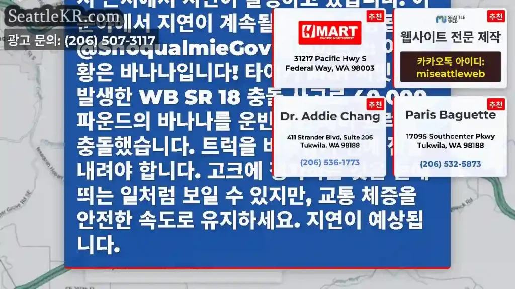 업데이트 3: 타이거 Mtn 서밋에서 발생한 WB SR 18 충돌로 인해 바나나를 반쯤