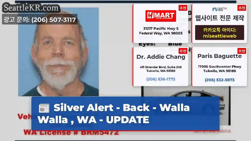 Silver Alert - Back - Walla Walla , WA - UPDATE
