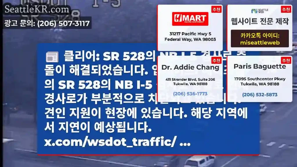 클리어: SR 528의 NB I-5 경사로 충돌이 해결되었습니다. 업데이트: 메리즈빌의