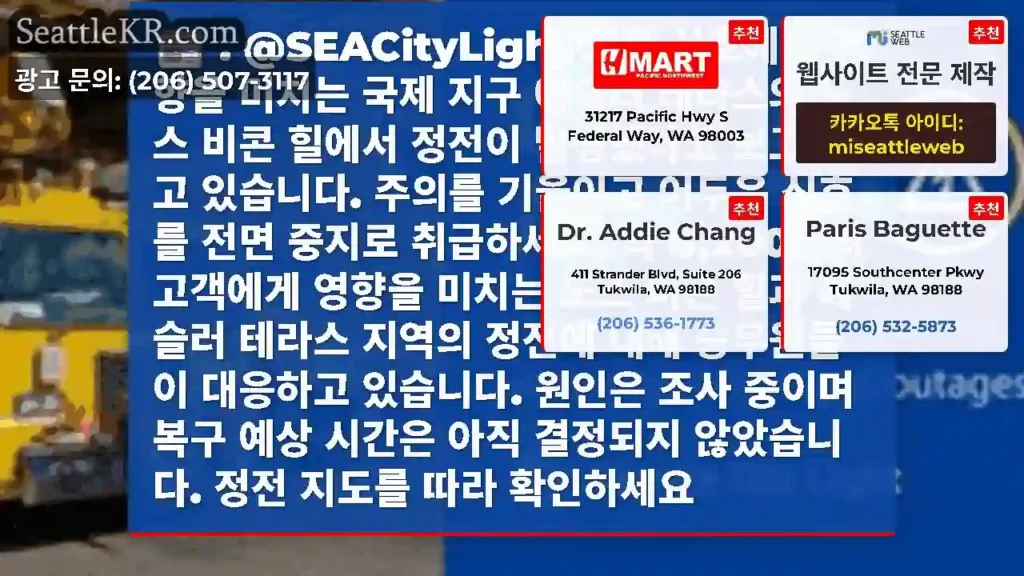 . @SEACityLight 교통 신호에도 영향을 미치는 국제 지구 예슬러 테라스의 노스