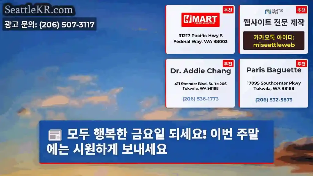 모두 행복한 금요일 되세요! 이번 주말에는 시원하게 보내세요