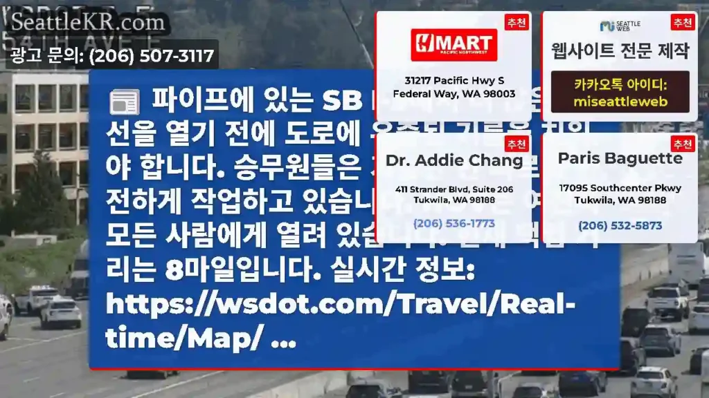 파이프에 있는 SB I-5에서 더 많은 차선을 열기 전에 도로에 유출된 기름을 치워야