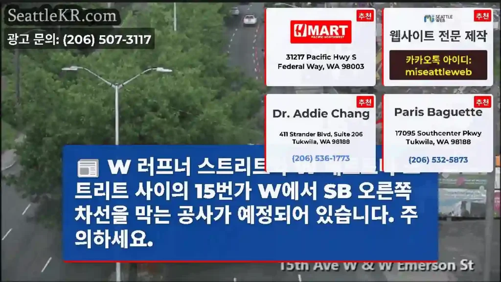 W 러프너 스트리트와 W 베르토나 스트리트 사이의 15번가 W에서 SB 오른쪽 차선을