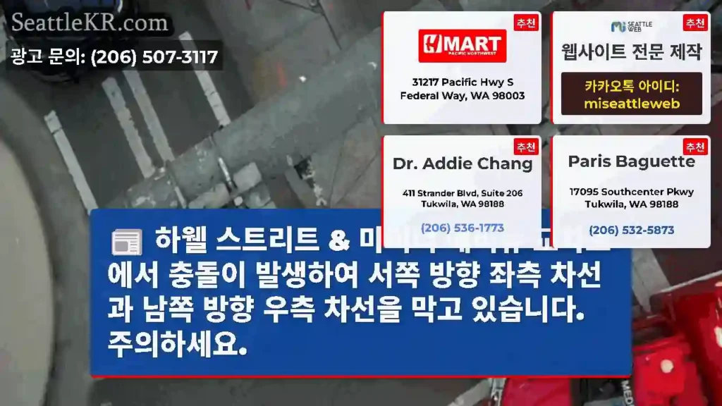 하웰 스트리트 & 마이너 애비뉴 교차로에서 충돌이 발생하여 서쪽 방향 좌측 차선과 남쪽