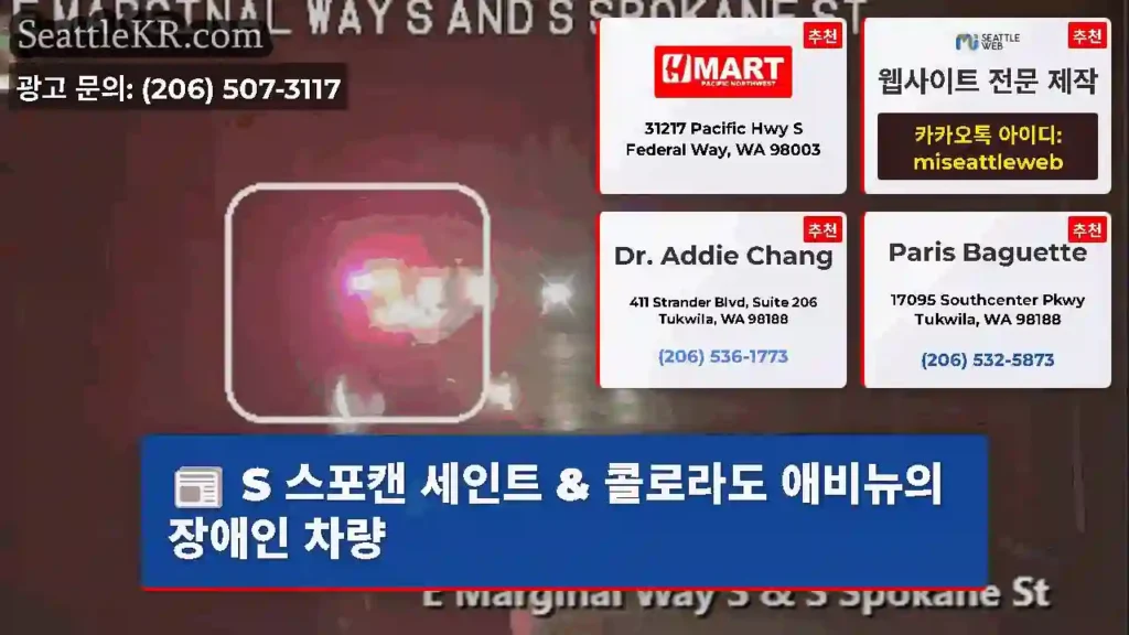 S 스포캔 세인트 & 콜로라도 애비뉴의 장애인 차량