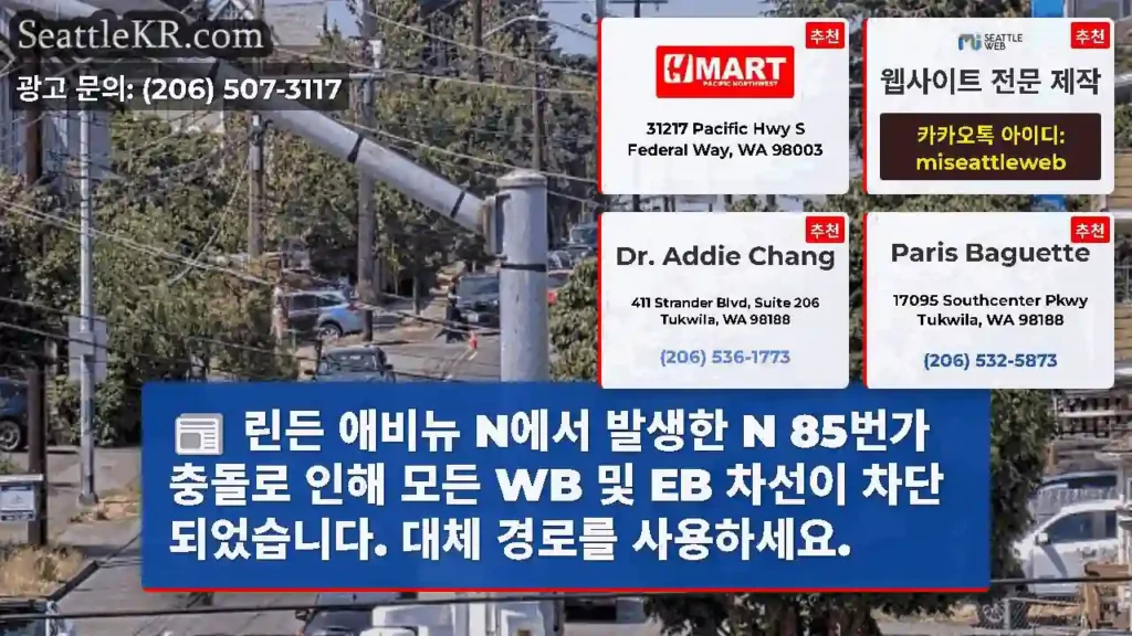 린든 애비뉴 N에서 발생한 N 85번가 충돌로 인해 모든 WB 및 EB 차선이