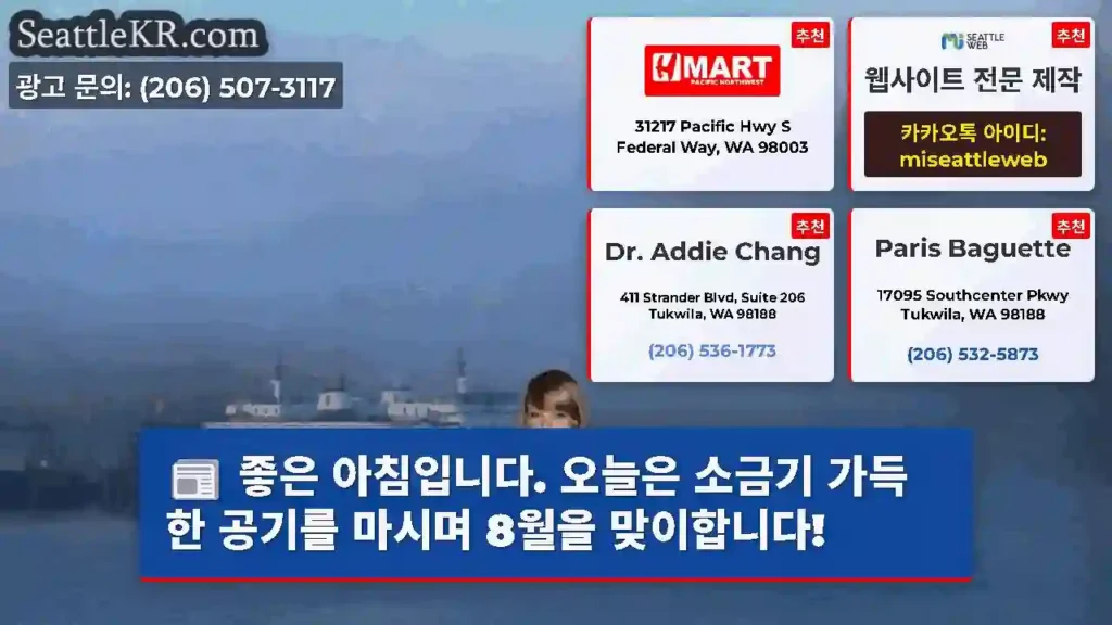 좋은 아침입니다. 오늘은 소금기 가득한 공기를 마시며 8월을 맞이합니다!