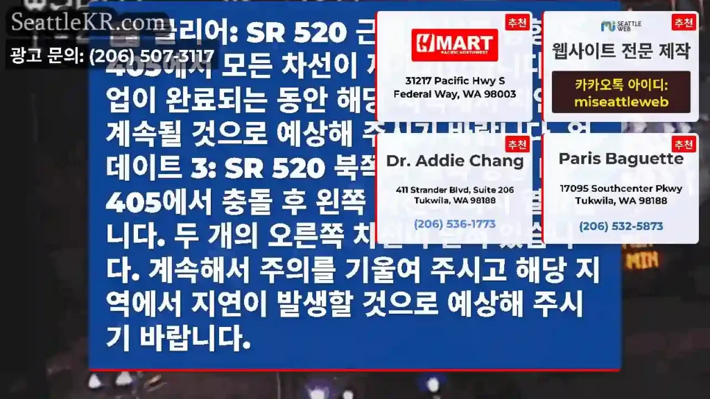 클리어: SR 520 근처의 남쪽 방향 I-405에서 모든 차선이