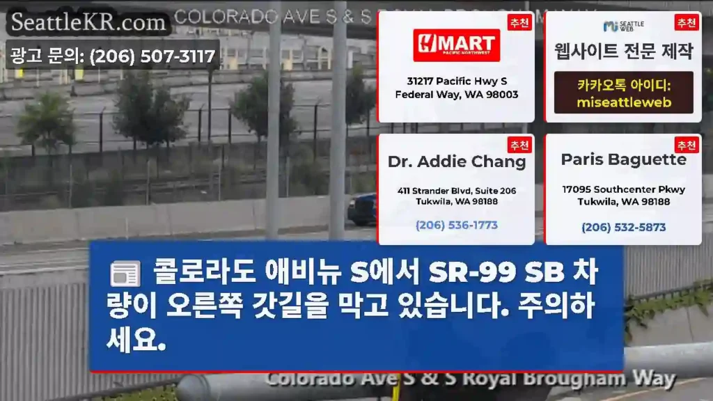 콜로라도 애비뉴 S에서 SR-99 SB 차량이 오른쪽 갓길을 막고 있습니다. 주의하세요.