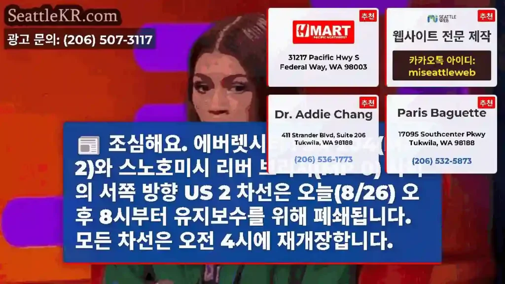 조심해요. 에버렛시티 ! SR 204(MP 2)와 스노호미시 리버 브리지(MP 0)