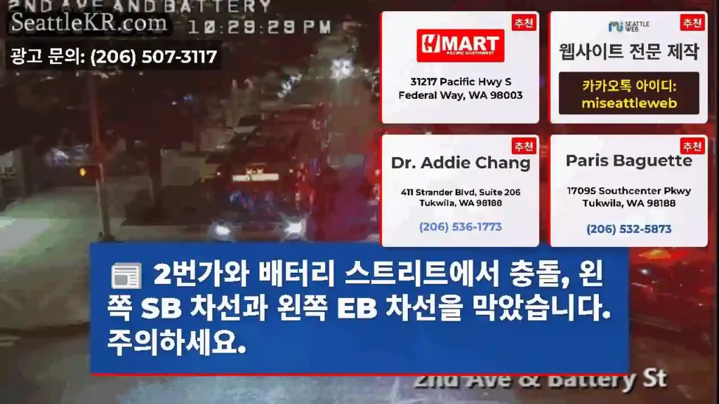 2번가와 배터리 스트리트에서 충돌, 왼쪽 SB 차선과 왼쪽 EB 차선을 막았습니다.