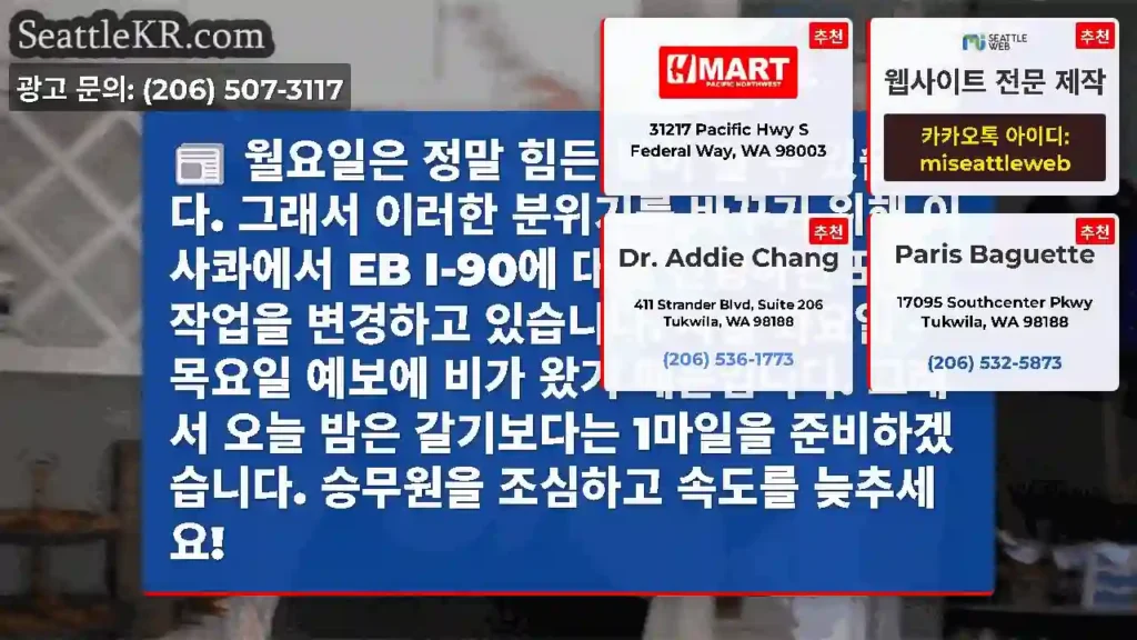 월요일은 정말 힘든 날이 될 수 있습니다. 그래서 이러한 분위기를 바꾸기 위해 이사콰에서