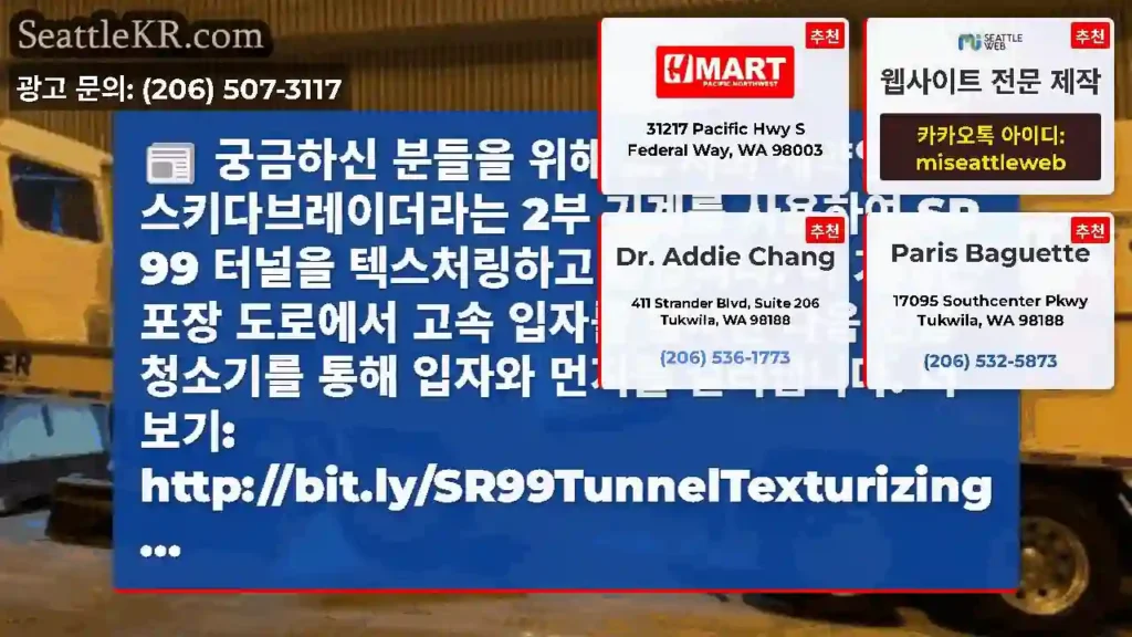 궁금하신 분들을 위해 ... 저희 계약업체는 스키다브레이더라는 2부 기계를 사용하여 SR