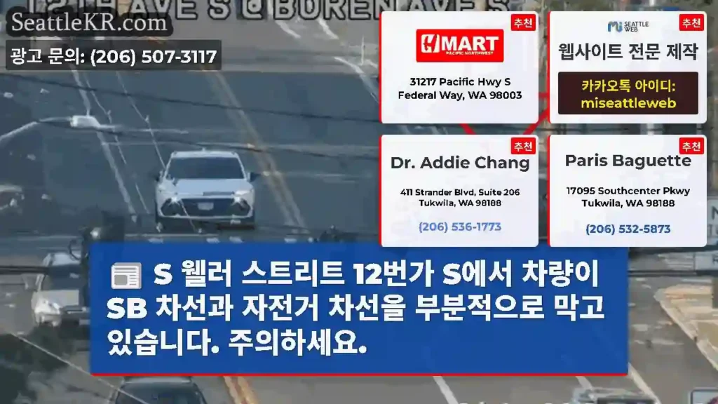 S 웰러 스트리트 12번가 S에서 차량이 SB 차선과 자전거 차선을 부분적으로 막고