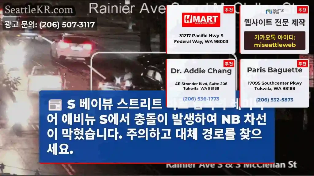 S 베이뷰 스트리트 바로 남쪽의 레이니어 애비뉴 S에서 충돌이 발생하여 NB 차선이