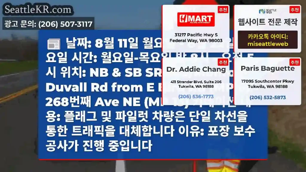날짜: 8월 11일 월요일 - 8월 22일 금요일 시간: 월요일-목요일 밤 8시 - 오전