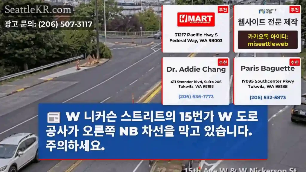 W 니커슨 스트리트의 15번가 W 도로 공사가 오른쪽 NB 차선을 막고 있습니다.