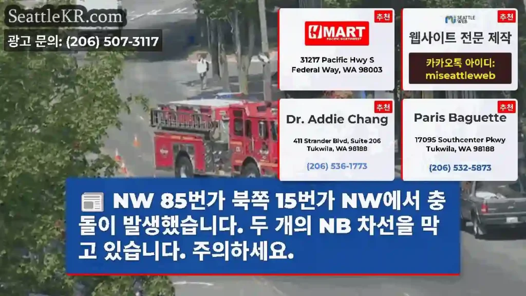 NW 85번가 북쪽 15번가 NW에서 충돌이 발생했습니다. 두 개의 NB 차선을 막고