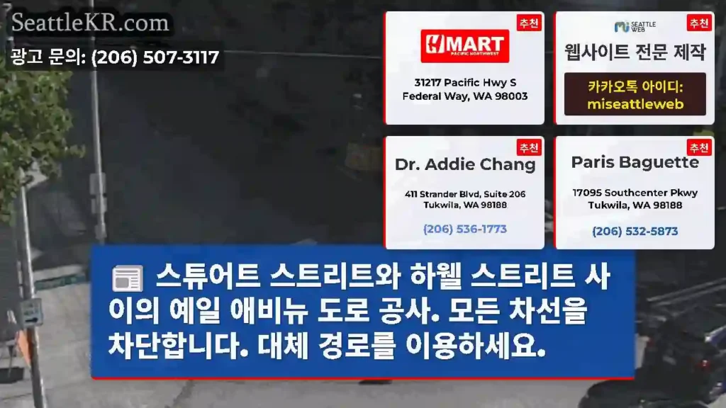 스튜어트 스트리트와 하웰 스트리트 사이의 예일 애비뉴 도로 공사. 모든 차선을