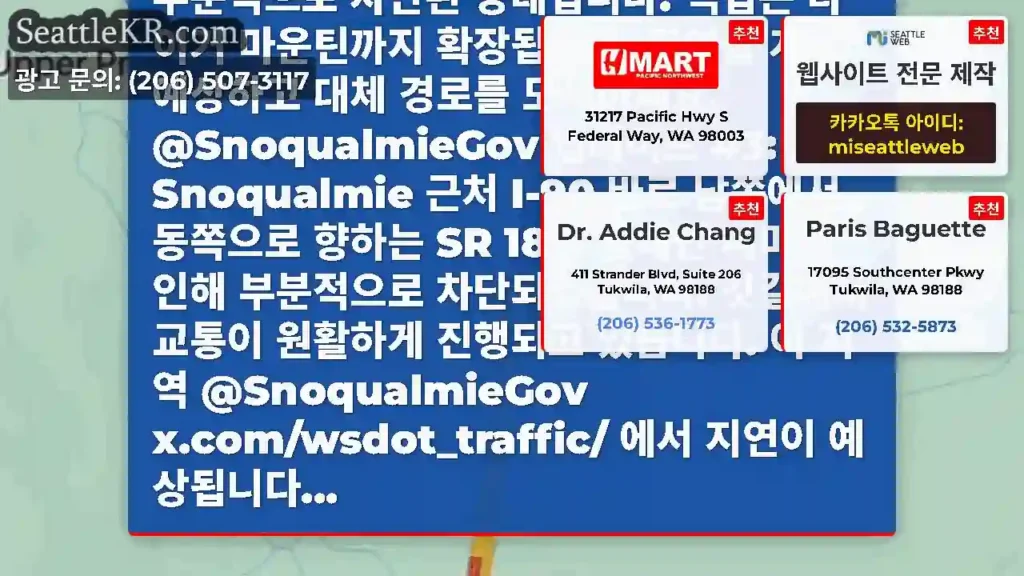 업데이트 #4: I-90 남쪽의 EB SR 18(MP 26)이 비활성화된 차량으로 인해