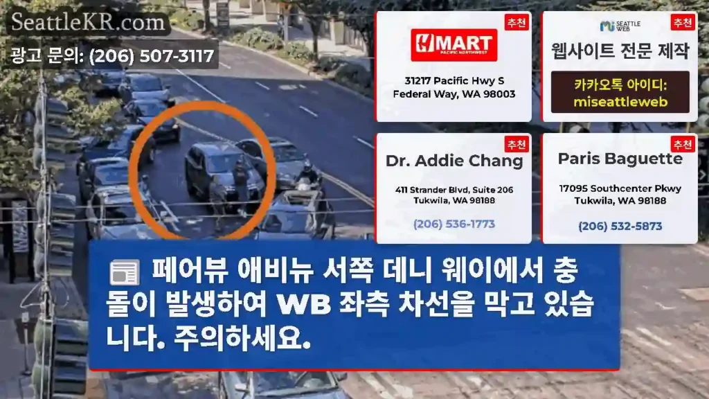 페어뷰 애비뉴 서쪽 데니 웨이에서 충돌이 발생하여 WB 좌측 차선을 막고 있습니다.