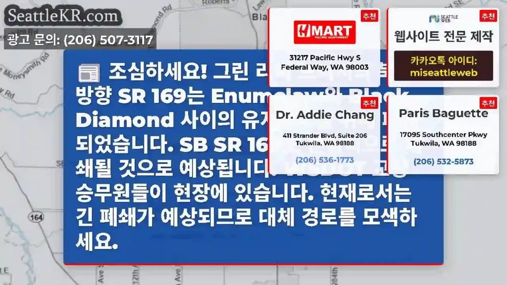 조심하세요! 그린 리버 브리지의 북쪽 방향 SR 169는 Enumclaw와 Black