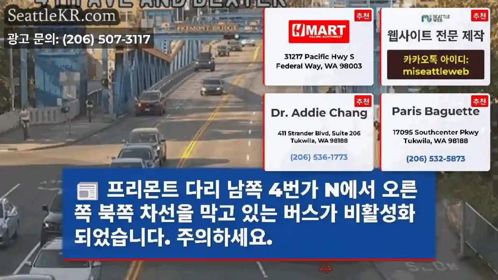 프리몬트 다리 남쪽 4번가 N에서 오른쪽 북쪽 차선을 막고 있는 버스가
