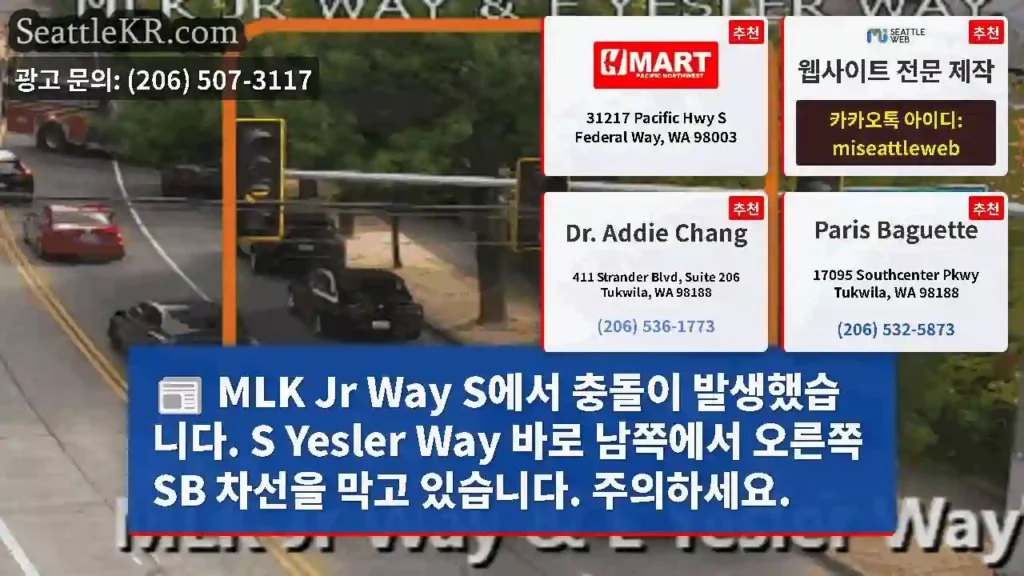 MLK Jr Way S에서 충돌이 발생했습니다. S Yesler Way 바로 남쪽에서