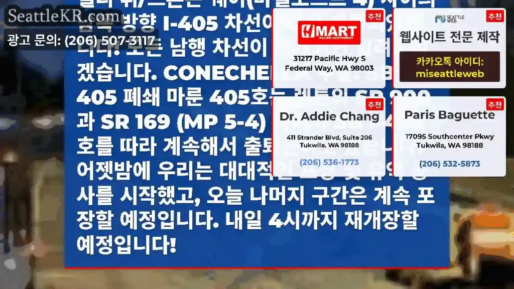 SR 900/N 사우스포트 Dr/NE 선셋 블러바드(마일포스트 5)와 SR 169/메이플