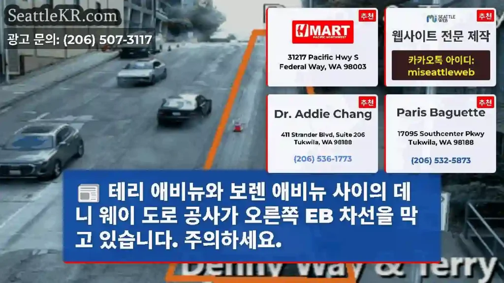 테리 애비뉴와 보렌 애비뉴 사이의 데니 웨이 도로 공사가 오른쪽 EB 차선을 막고