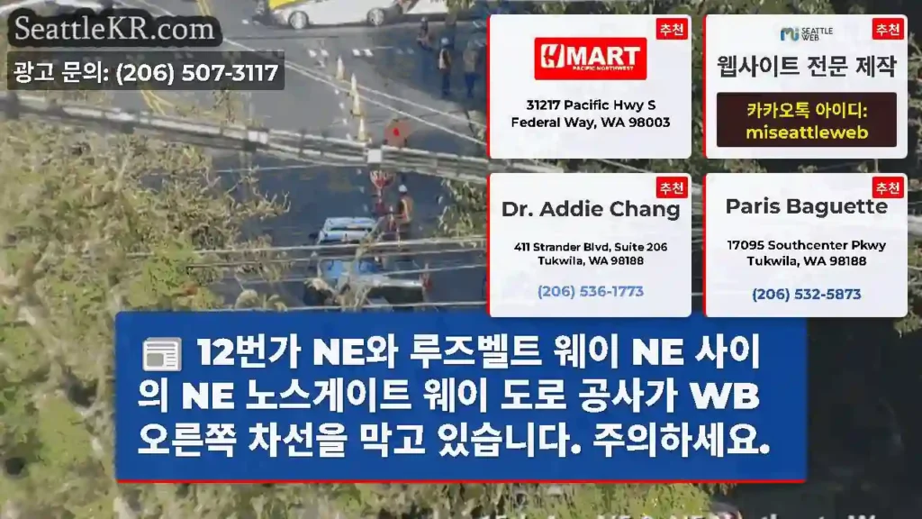 12번가 NE와 루즈벨트 웨이 NE 사이의 NE 노스게이트 웨이 도로 공사가 WB 오른쪽