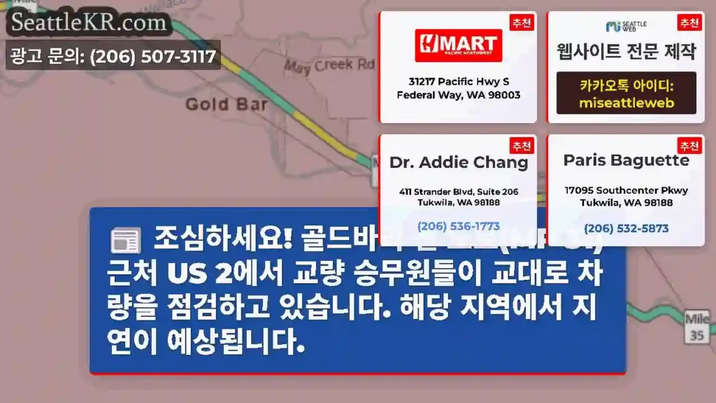 조심하세요! 골드바의 전 도로(MP 31) 근처 US 2에서 교량 승무원들이 교대로