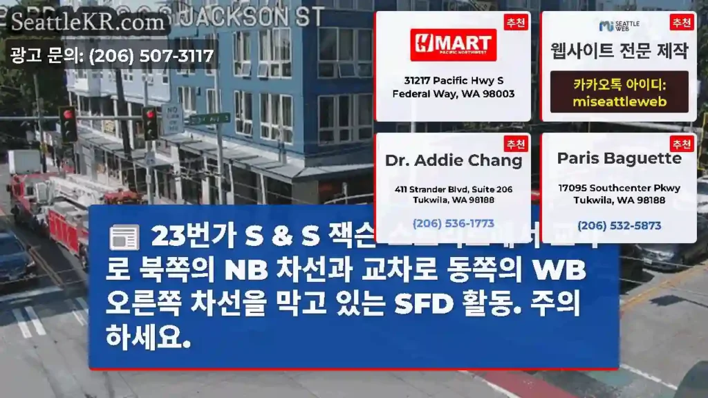 23번가 S & S 잭슨 스트리트에서 교차로 북쪽의 NB 차선과 교차로 동쪽의 WB