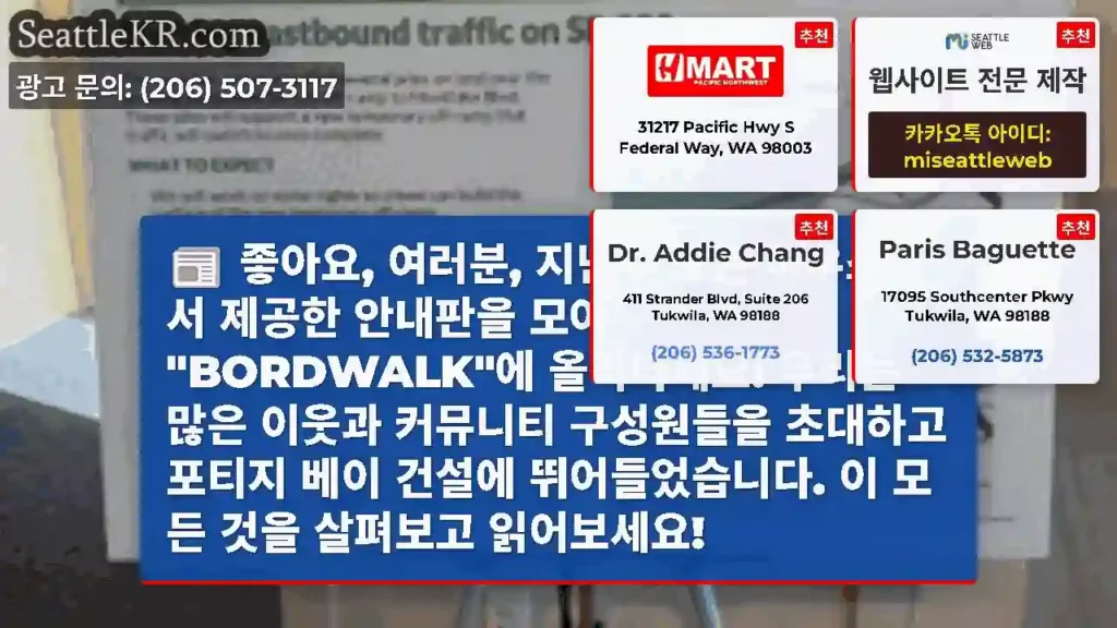 좋아요, 여러분, 지난주 오픈 하우스에서 제공한 안내판을 모아 "BORDWALK"에