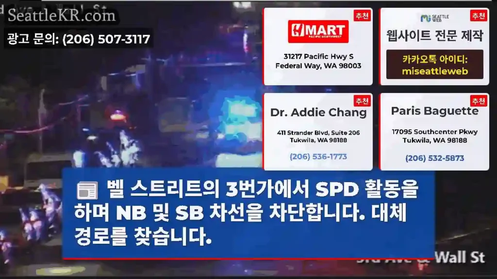 벨 스트리트의 3번가에서 SPD 활동을 하며 NB 및 SB 차선을 차단합니다. 대체