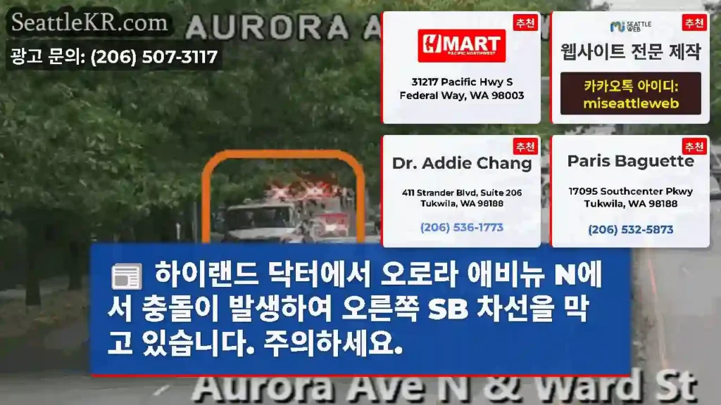 하이랜드 닥터에서 오로라 애비뉴 N에서 충돌이 발생하여 오른쪽 SB 차선을 막고
