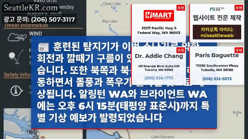 훈련된 탐지기가 이번 소나기로 약한 회전과 깔때기 구름이 있을 수 있다고 밝혔습니다.