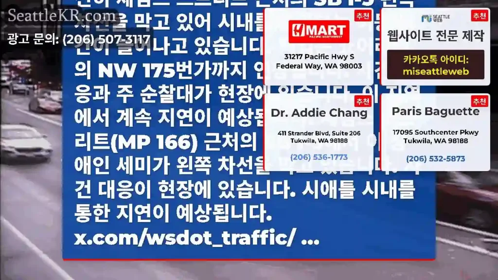 업데이트 #2: 이 비활성화된 세미는 여전히 제임스 스트리트 근처의 SB I-5 왼쪽
